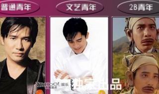 普通文艺2b青年图片