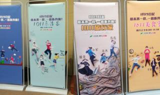 江苏交通广播网101.1